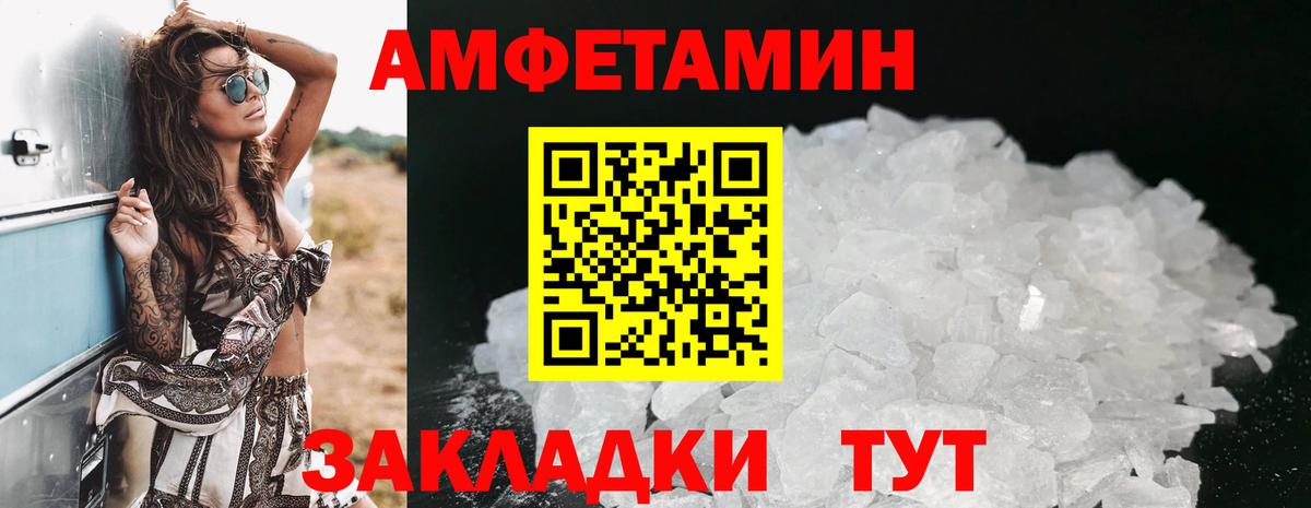 Amphetamine 97%  blacksprut зеркало  Зеленокумск  Вход с VPN  АМФ 