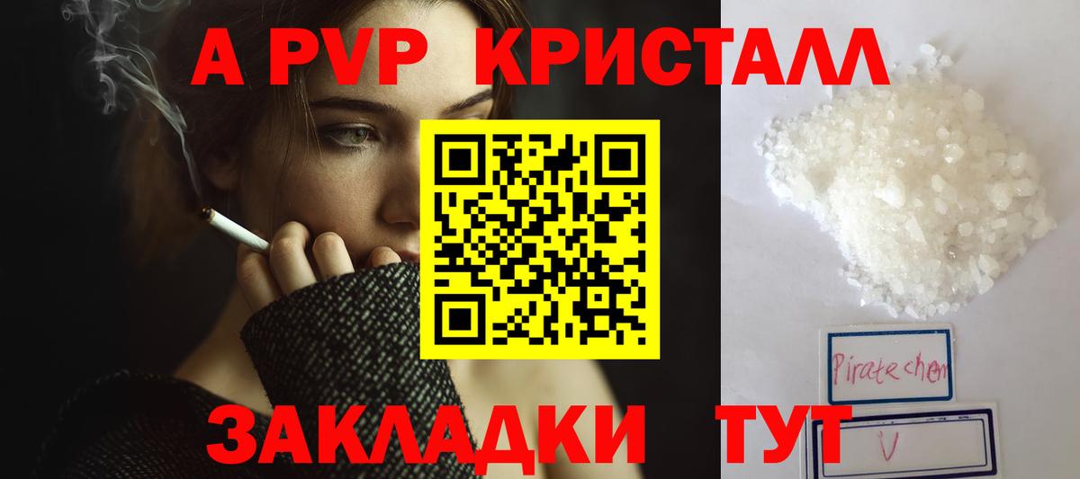 Alfa_PVP Соль Зеленокумск