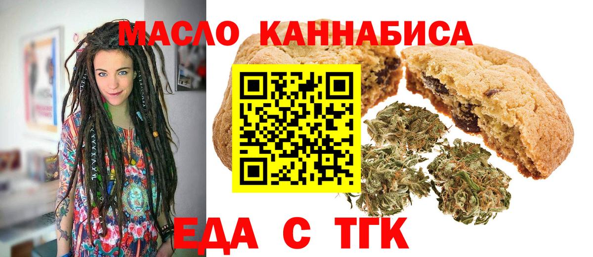 Зеленокумск  Canna-Cookies конопля  Вход с VPN 
