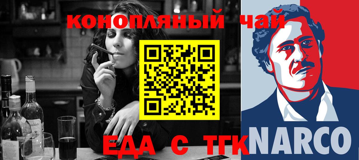 Печенье с ТГК марихуана Зеленокумск