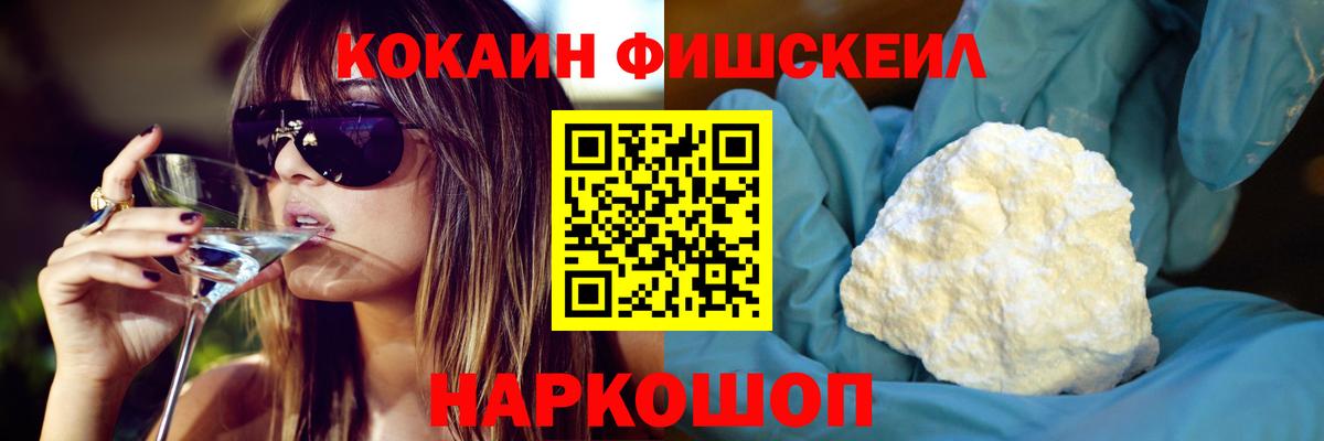 Кокаин Боливия  наркошоп  COCAIN Перу  COCAIN  Зеленокумск  Вход с VPN 