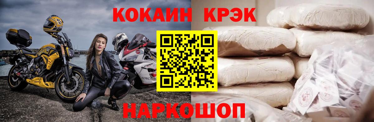 КОКАИН Перу Зеленокумск