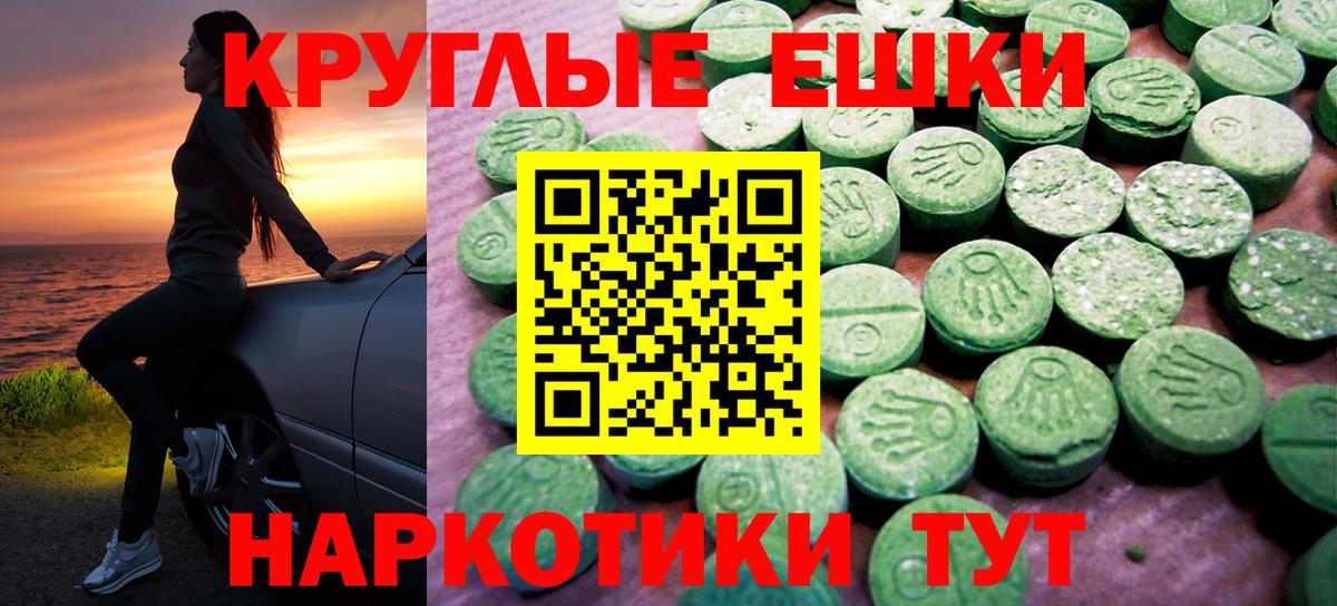 магазин  наркотиков  OMG ссылка  ЭКСТАЗИ Philipp Plein  Вход с VPN  Зеленокумск  Ecstasy 280мг 