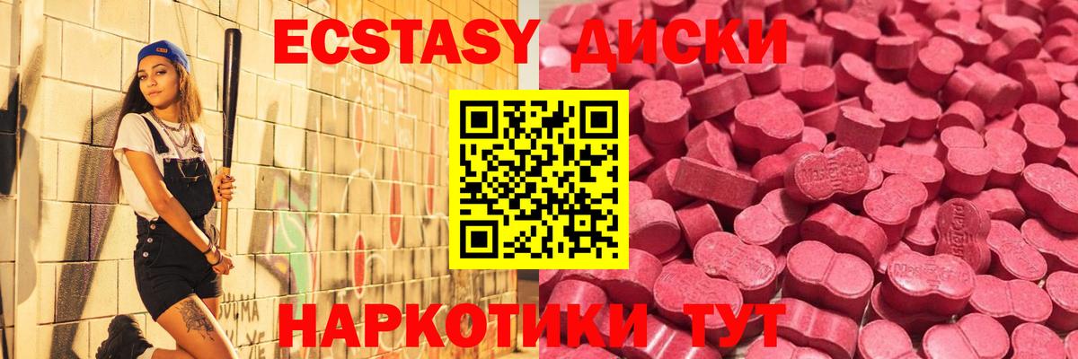 Экстази 99% Зеленокумск