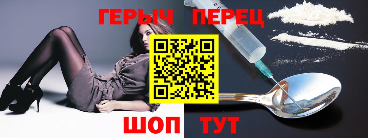 ГЕРОИН герыч  Вход с VPN  Зеленокумск 