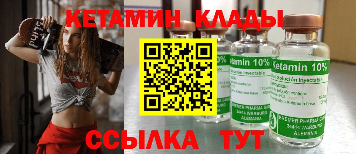 Зеленокумск  Кетамин ketamine  Вход с VPN  КЕТАМИН VHQ 