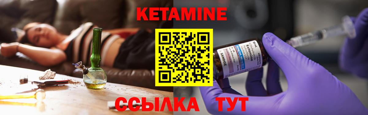 Кетамин VHQ Зеленокумск