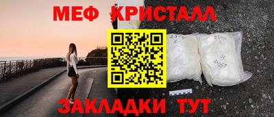 меф VHQ Кулебаки