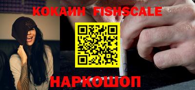 кокаин премиум Краснознаменск