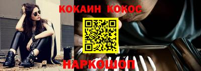 кокаин премиум Краснознаменск