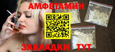 амфетамин Краснодар