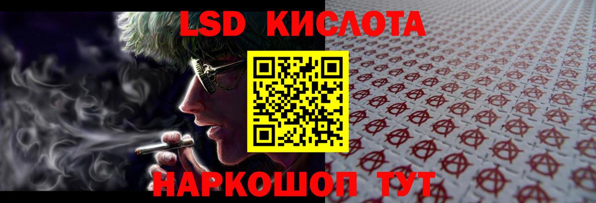 ЛСД экстази ecstasy  Вход с VPN  ОМГ ОМГ   Зеленокумск 