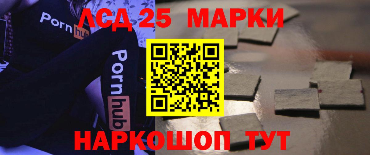 LSD-25 экстази ecstasy Зеленокумск