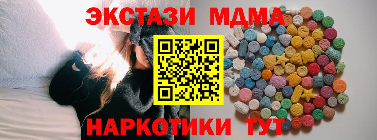 Зеленокумск  МДМА  Вход с VPN  МДМА crystal 
