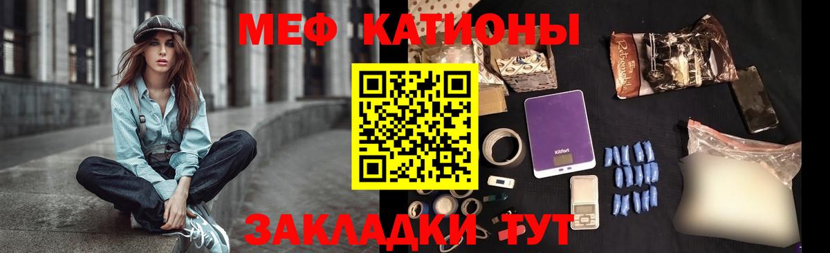 Меф кристаллы  МЕФ  МЕФ кристаллы  Зеленокумск  МЯУ-МЯУ  Вход с VPN 