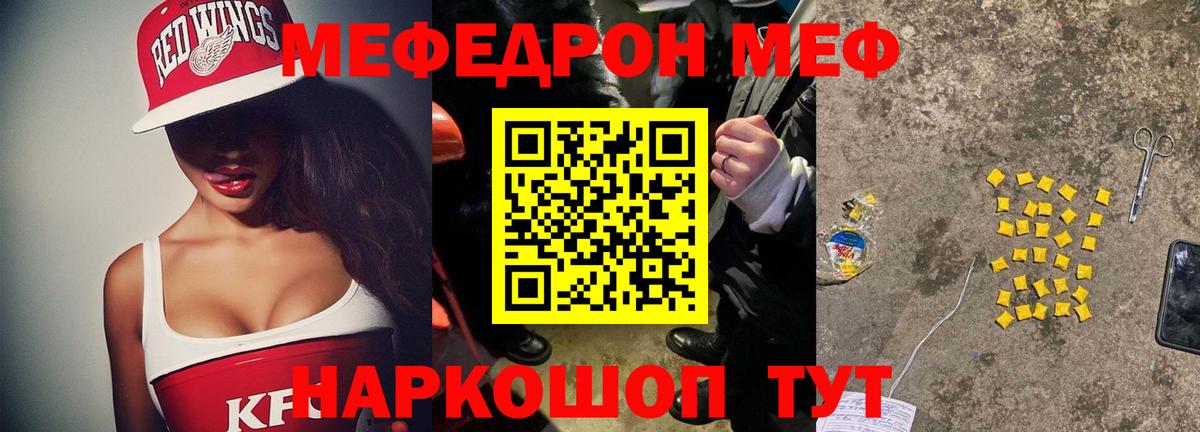 МЕФ Зеленокумск