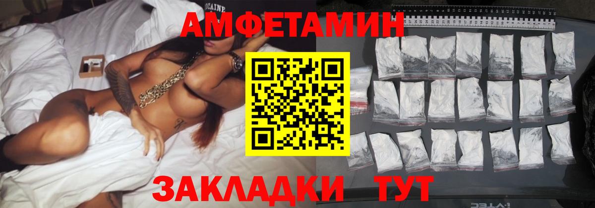 МЕТАМФЕТАМИН витя  Вход с VPN  Зеленокумск 