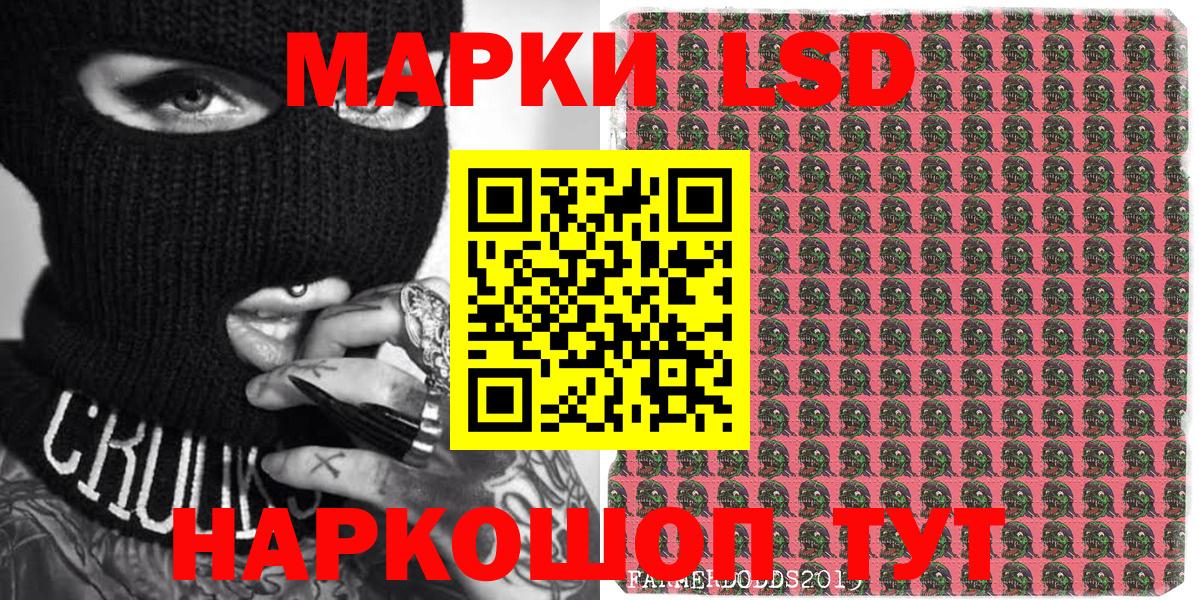Марки NBOMe 1500мкг  Вход с VPN  Наркотические марки  Зеленокумск 
