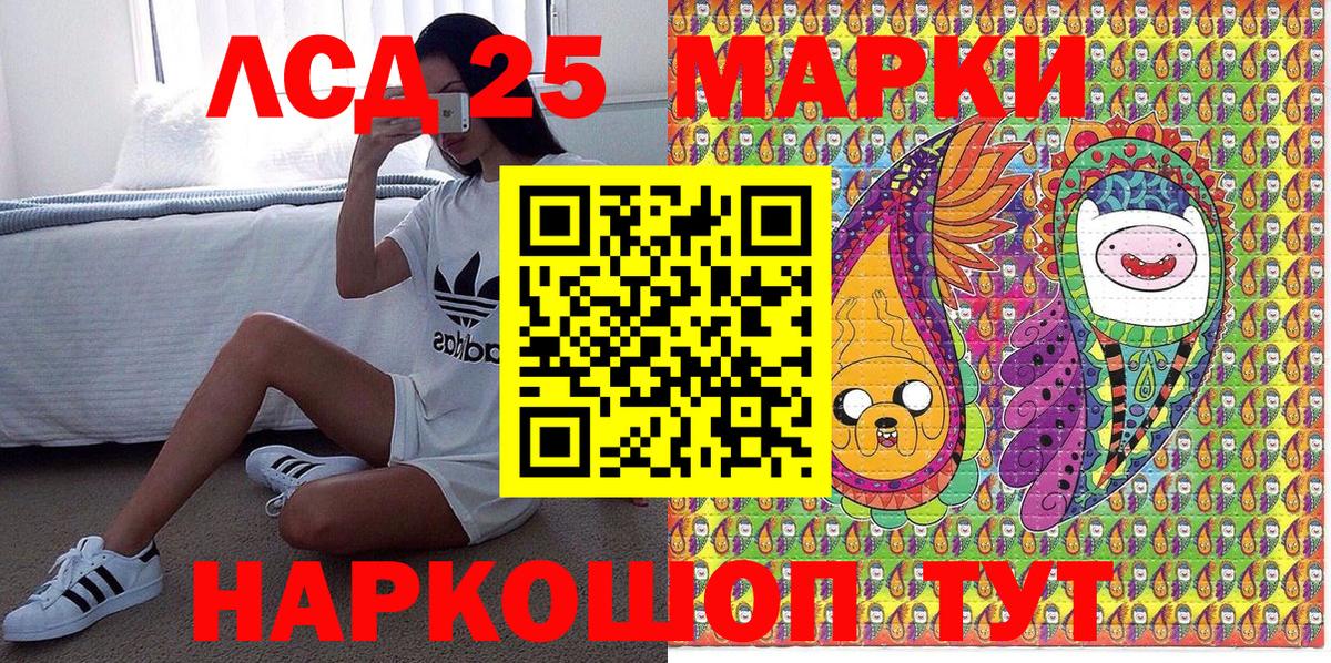 Наркотические марки 1500мкг Зеленокумск