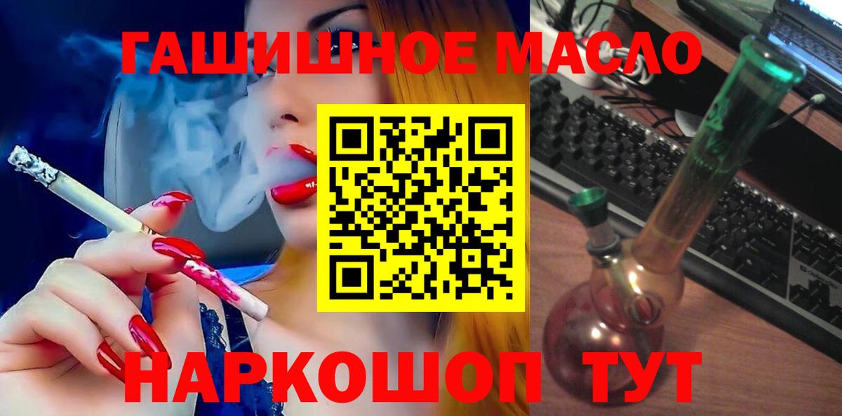 Дистиллят ТГК THC oil  Вход с VPN  Зеленокумск 