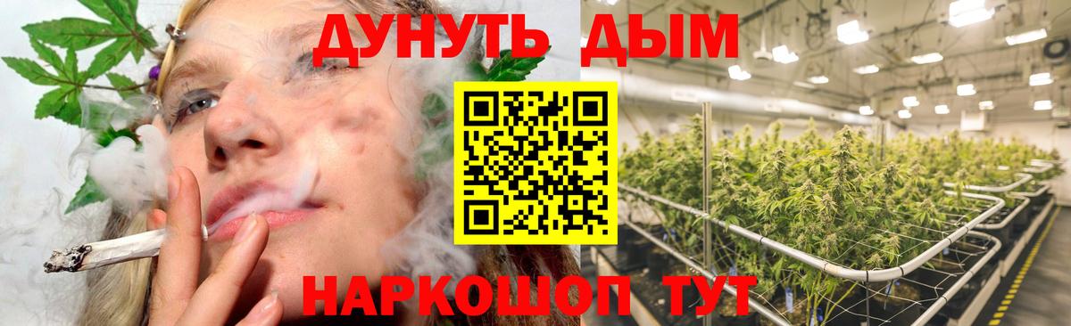 Каннабис Ganja Зеленокумск